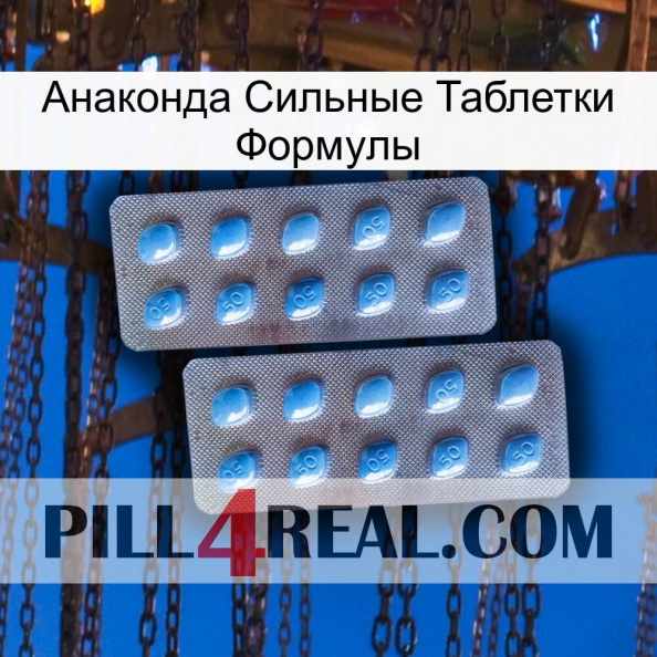 Анаконда Сильные Таблетки Формулы viagra4.jpg